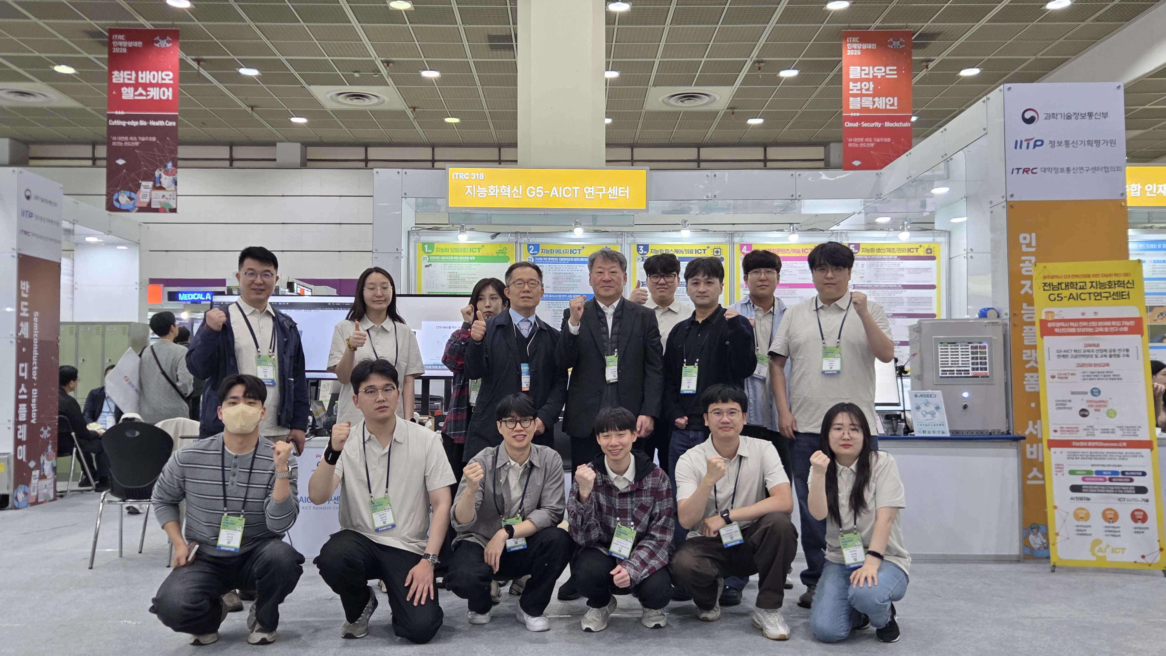 ITRC 인재양성대전 2026 참가 대표이미지
